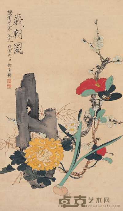 俞致贞 戊寅（1938）年作 岁朝图 立轴 87.5×51.5cm